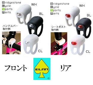 ☆BS セーフティライト フロント